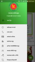 সমবায় অধিদপ্তর-COOP BD screenshot 1