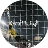 أخبار الكورة