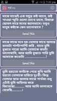 শ্রেষ্ঠ দুঃখের এসএমএস screenshot 1