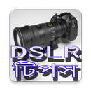 DSLR Tips and Tricks Bangla APK