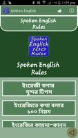 স্পোকেন ইংলিশ নিয়ম - Spoken En Affiche