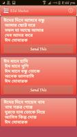 বাংলা এসএমএস ২০১৮ - Bangla SMS 2018- Bangla Status capture d'écran 1