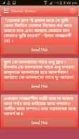 বাংলা এসএমএস ২০১৮ - Bangla SMS 2018- Bangla Status capture d'écran 2