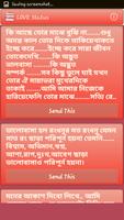 বাংলা এসএমএস ২০১৮ - Bangla SMS 2018- Bangla Status capture d'écran 3