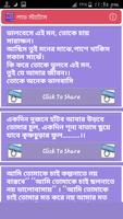 বাংলা এসএমএস ২০২১ - Bangla SMS capture d'écran 2