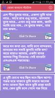 বাংলা এসএমএস ২০২১ - Bangla SMS capture d'écran 3