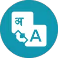Hindi Translator
