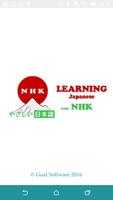 Learning Japanese - NHK screenshot 1