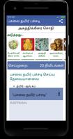 Keerai Recipes in Tamil capture d'écran 1
