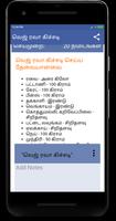 Lunch Box Recipes in Tamil capture d'écran 2