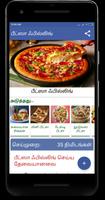 Pizza Burger Recipes in Tamil capture d'écran 1