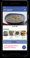 Ragi Recipes in Tamil capture d'écran 1