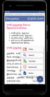 Ragi Recipes in Tamil capture d'écran 2