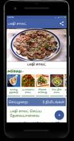 Salad Recipes in Tamil capture d'écran 1