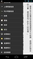 GobyReader | 高比小說 中文直讀 Screenshot 3