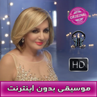 كوكوش بدون انترنت - Googoosh‎  ไอคอน