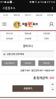 으뜸원포크 screenshot 2