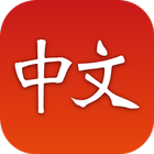 台灣/大陸用語翻譯辭典 icon