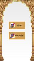 Ganesh Mantra And Chalisa screenshot 1