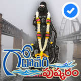 Godavari pushkaralu 2015 (AP) icon