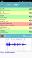 學習中英文發音 スクリーンショット 1