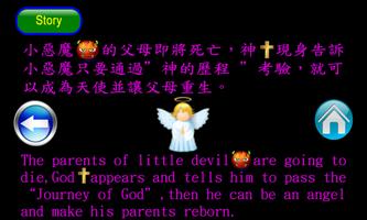 創神記(Journey of God) screenshot 1
