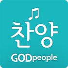 갓피플뮤직 icon