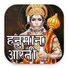 Hanuman Aarti icon