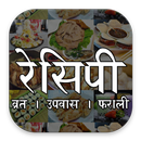 Recipes Hindi Vrat,Upvas Fast APK