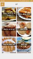 Recipes Hindi Vrat,Upvas Fast Ekran Görüntüsü 1