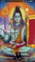 Shri Shivji Ki Aarti स्क्रीनशॉट 1