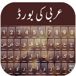 Arabic Keyboard