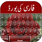 Persian Keyboard icône