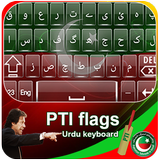 PTI Flag KeyBoard иконка
