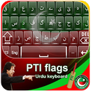 PTI Flag KeyBoard APK