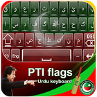 PTI Flag KeyBoard ไอคอน