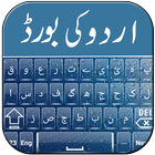 Urdu Keyboard icon