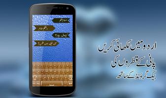 Urdu Keyboard Affiche