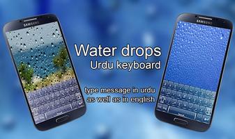 Urdu Keyboard captura de pantalla 3