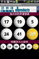 download MEGA Millions Shaker APK