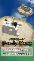 PuzzleStone الملصق