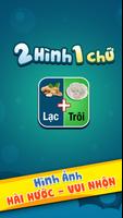 2 Hình 1 Chữ โปสเตอร์