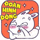 Đoán Hình Động 아이콘