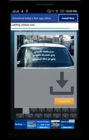 صور كلمات مكتوبة على تكاتك screenshot 2