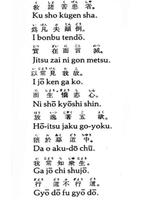 Nam Myoho Renge Kyo Gohonzon F скриншот 1