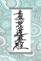 Nam Myoho Renge Kyo Gohonzon F Screenshot 2