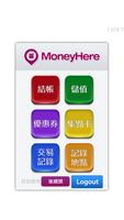 MoneyHere 截圖 1