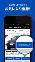 グーネット Volkswagen 中古車検索 screenshot 2