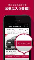 グーネット Audi 中古車検索 Ekran Görüntüsü 2
