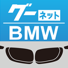 Icona グーネット BMW 中古車検索